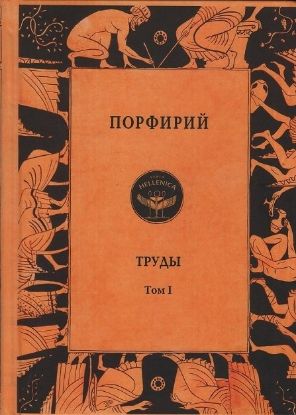 Изображение Труды. Том 1