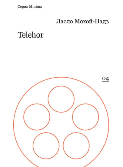Зображення Книга Telehor