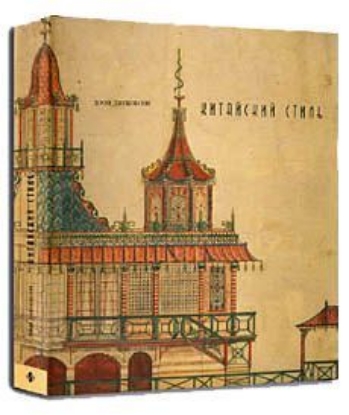 Книга Китайский стиль. Автор Джекобсон Доон