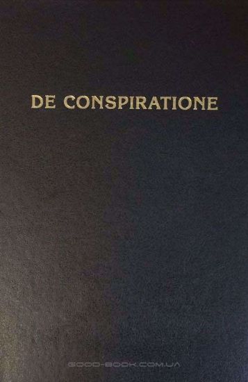 Книга DE CONSPIRATIONE / О Заговоре. Сборник монографий. Издательство Товарищество научных изданий КМК