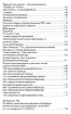Зображення Книга Гром над Донбассом. Артиллерия в войне 2014-2016 гг.
