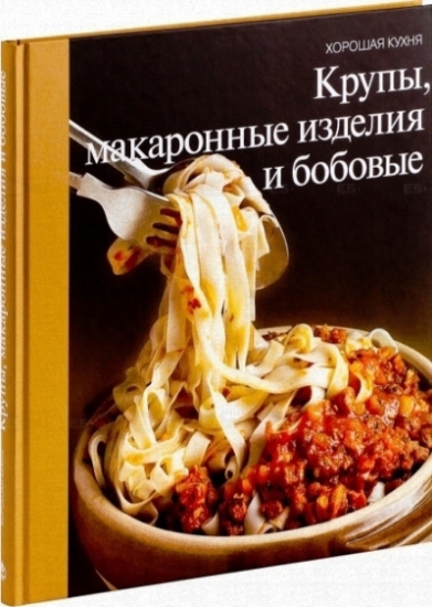 Книга Крупы, макаронные изделия и бобовые. Издательство Терра