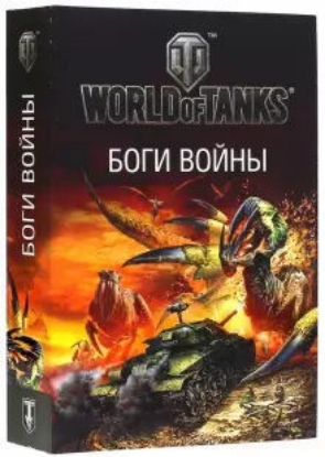 Книга Боги войны. Автор Чекмаев