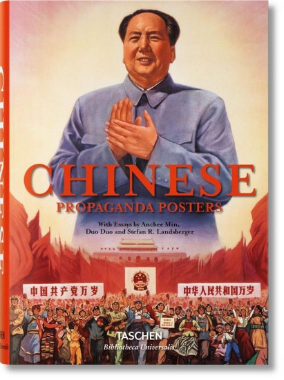 Зображення Книга Chinese Propaganda Posters (Bibliotheca Universalis)