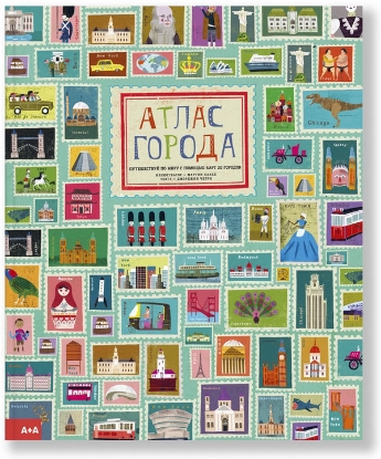 Книга Атлас города. Автор Хааке М.