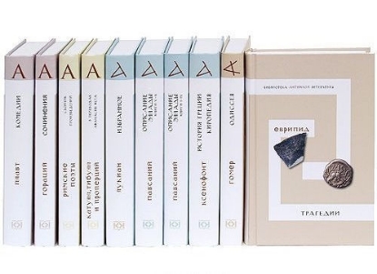 Книга Библиотека античной литературы-2 в 10 томах. Издательство Книговек