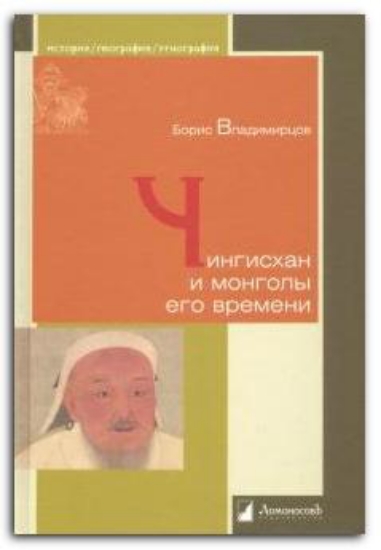 Киданьские истоки монгольского «мироустроения»