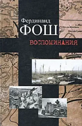 Зображення Воспоминания