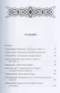 Изображение Книга Древнерусская народность и её скандинавский компонент | Атанов П.
