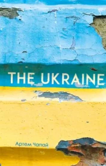 Зображення Книга The Ukraine