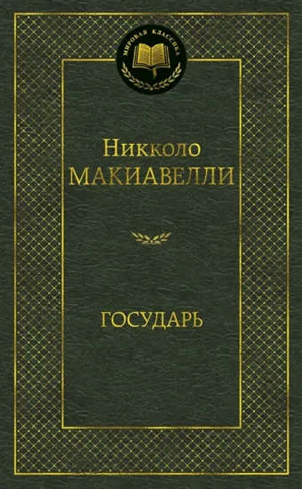 Зображення Государь