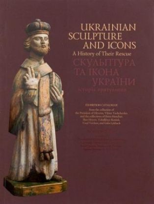 Книга Скульптура Та Ікона України: історія врятування. Автор Сидор О., Білокінь С., Моздир М. 