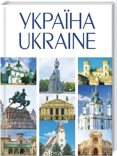 Изображение Книга Україна / Ukraine