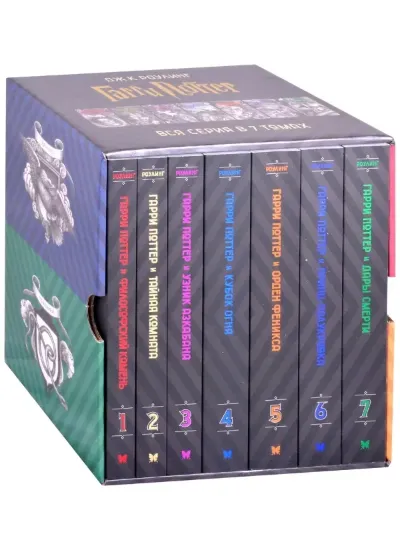 Книга Гарри Поттер. Комплект из 7 книг в футляре. Автор Роулинг Дж.К.