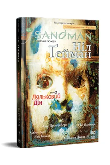 Книга The Sandman. Пісочний чоловік. Книга 2. Ляльковий дім. Автор Ґейман Н.