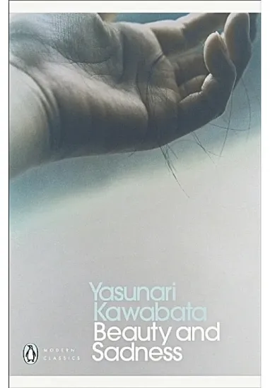 Книга Beauty and Sadness. Автор Yasunari Kawabata