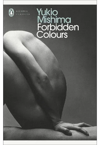 Книга Forbidden Colours. Автор Yukio Mishima