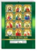 Зображення Календар настінний формату А3. Пости і свята. Новий стиль. 2025 рік
