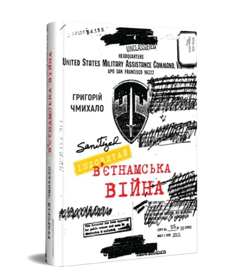 Изображение Індокитай. В’єтнамська війна