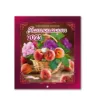Зображення Календар настінний квадрат 2025 рік. KD 25-MK 13U