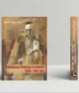 Книга Єврейські біженці в Україні, 1939–1941 рр.. Автор Радченко О.