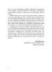 Книга Єврейські біженці в Україні, 1939–1941 рр.. Автор Радченко О.