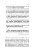 Книга Вбивство: Психологічна плата за навчання вбивати на війні і в мирний час. Автор Ґроссман Д.