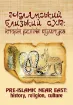 Доісламський Близький Схід: історія, релігія, культура. Автор Тарасенко М.О., Вертієнко Г.В.