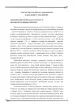 Османсько-українська дипломатія в документах XVII–XVIII ст.. Автор Середа О. Г.