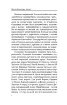 Військо Запорозьке Низове: козацька абетка, документи, козацькі прислів'я і пісні. Автор Вановська І., Коломоєць С., Пєтков С., Хан Є.