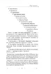 Роду княжого: історичний нарис. Автор Пєтков С.В.