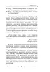 Роду княжого: історичний нарис. Автор Пєтков С.В.