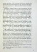 Відлуння світу. Історія подорожей та пригод мого життя. Автор Саломея Регіна Русєцька де Пільштин