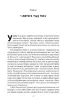 Ялтинські доньки. Черчиллі, Рузвельти й Гаррімани: історія про любов і війну. Автор Кац К.Г.