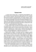 Консультативная психология. Теория и практика проблемного подхода. Автор Горностай П. П.