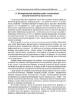 Консультативная психология. Теория и практика проблемного подхода. Автор Горностай П. П.