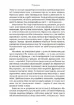 Самознищення Європи. Імміграція, ідентичність, іслам. Автор Мюррей Д.