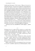 Автаркія. Самодостатність у сучасному світі. Автор Врядник Є.