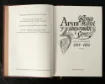 Архів Коша Нової Запорізької січі. Корпус документів 1734-1775. том 9. Издательство РВВ