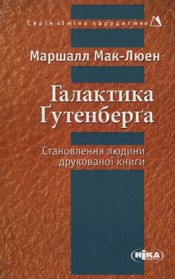 Зображення Галактика Ґутенберга